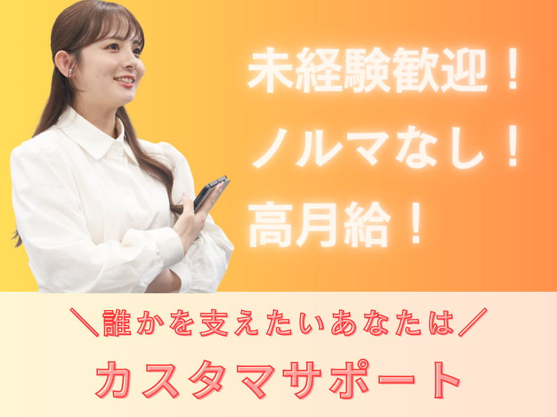日本PCサービス株式会社の求人・転職情報