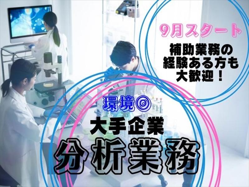 アビリティーセンター株式会社　新居浜オフィスの派遣求人情報
