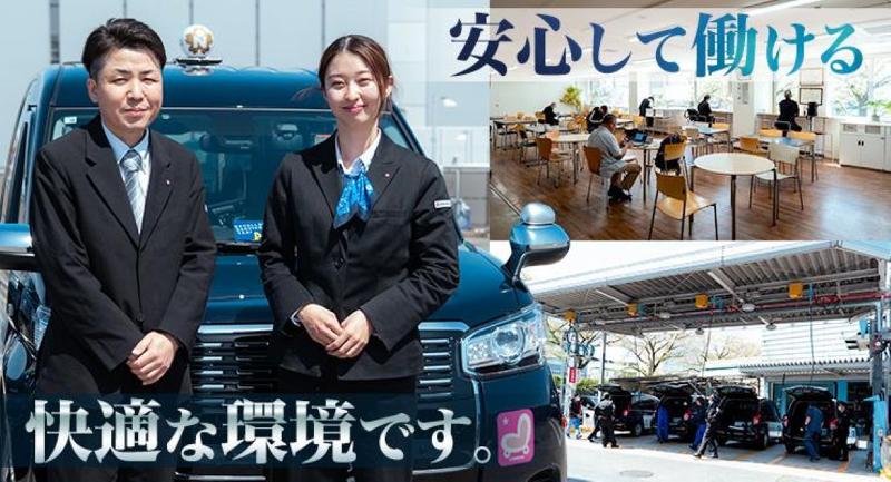日本交通株式会社(赤羽営業所)のアルバイト・バイト求人情報-03