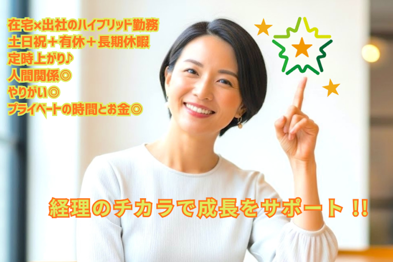 ウェルスター(株)の求人・転職情報