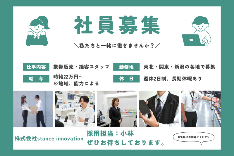株式会社サンリキュールの求人・転職情報