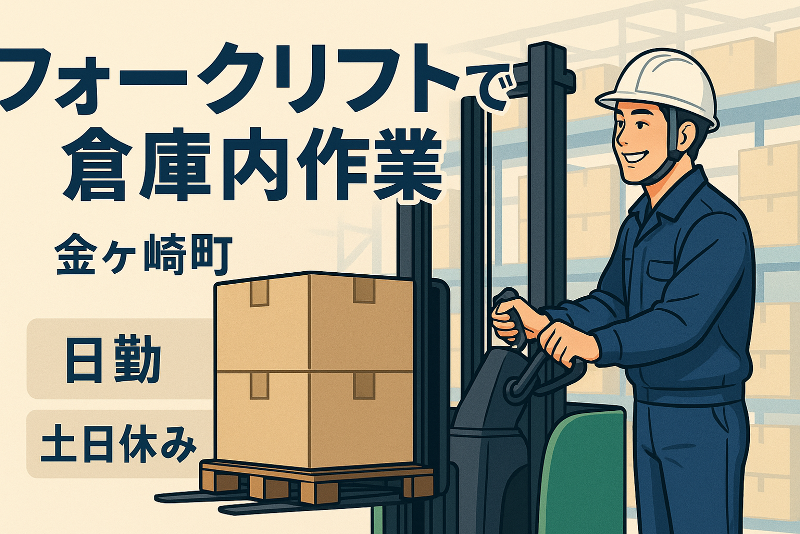 アソシエ・ネット・WORK株式会社の求人・転職情報