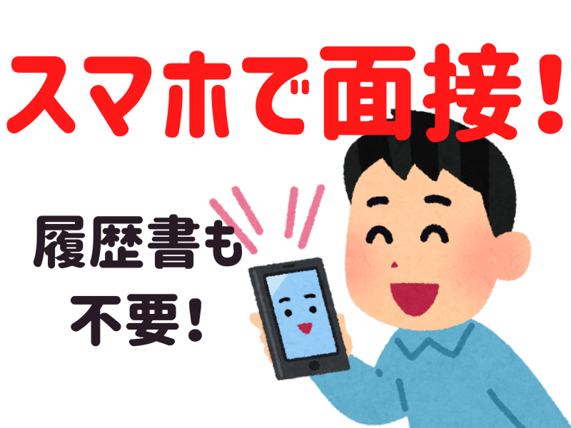 株式会社ワールドインテックのアルバイト・バイト求人情報-05