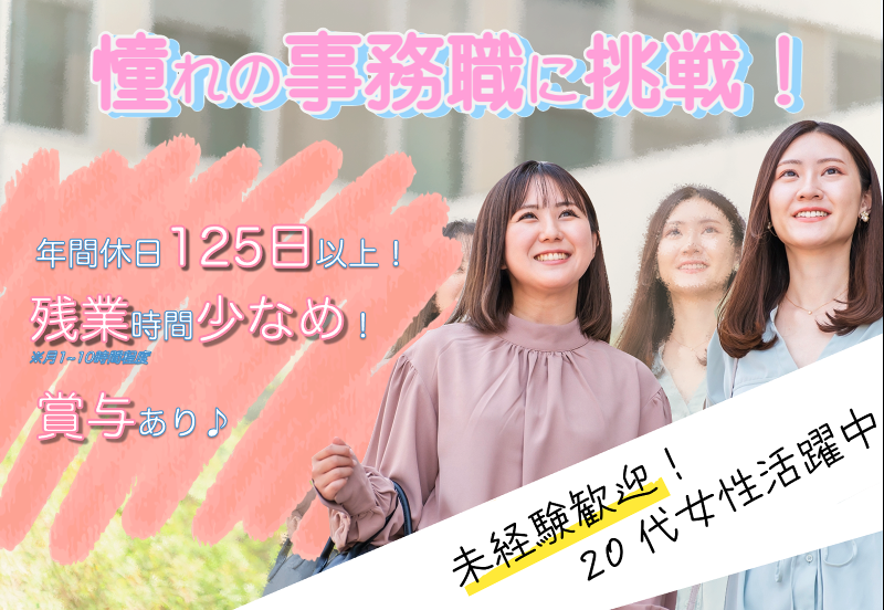 株式会社イノベイティアの求人・転職情報