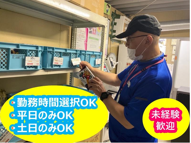 株式会社JR東日本サービスクリエーション　　仙台列車営業支店　山形営業所の求人情報