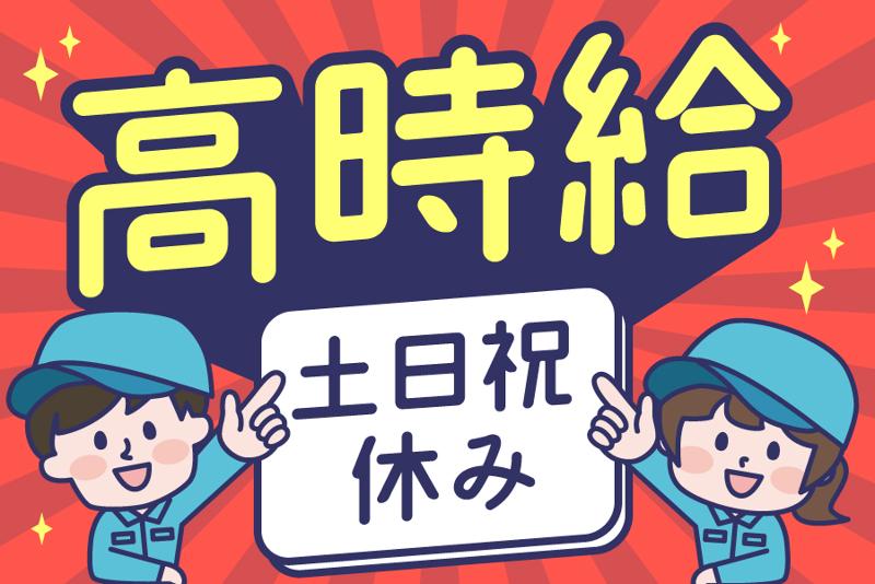 株式会社イープラネットのアルバイト・バイト求人情報-01