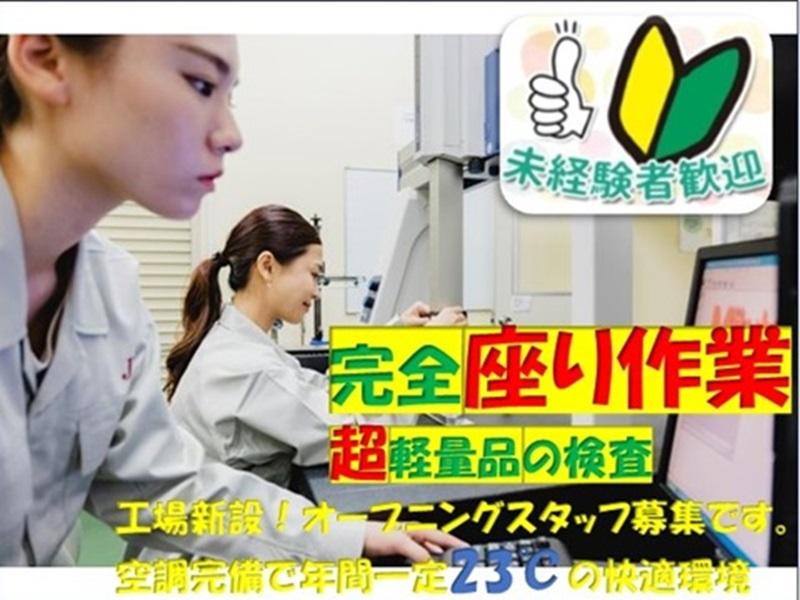 株式会社J's Factory　栃木支店の求人・転職情報