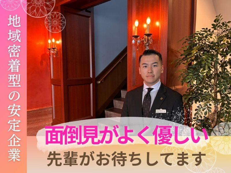 株式会社アビコセレモアのアルバイト・バイト求人情報-02