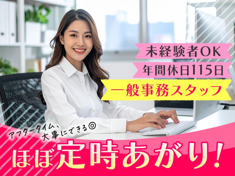 エフ・オー・ロジスティクス株式会社の求人・転職情報