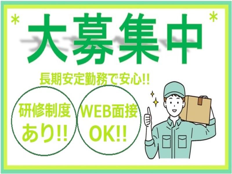 株式会社ラルスコーポレーションのアルバイト・バイト求人情報-04