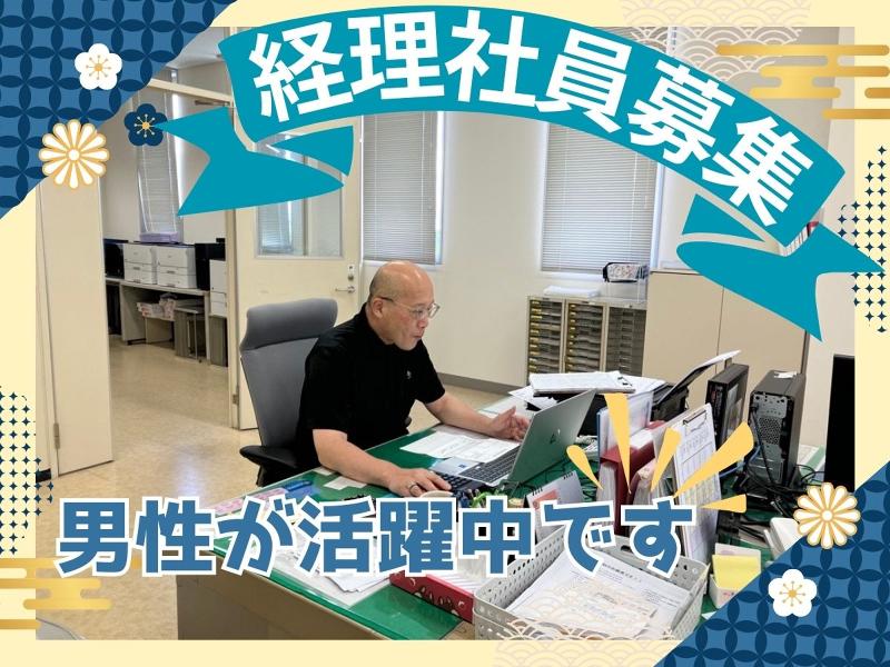 株式会社丸珠物産の求人・転職情報