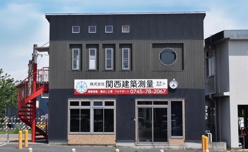 株式会社関西建築測量のアルバイト・バイト求人情報-02