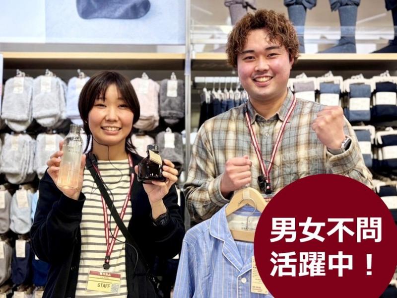 無印良品 ラブラ万代店のアルバイト・バイト求人情報-03
