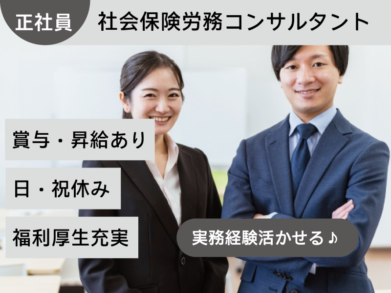 税理士法人アクシスの求人・転職情報