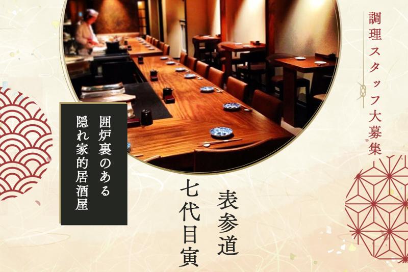 株式会社櫻豊企画-0002の求人・転職情報