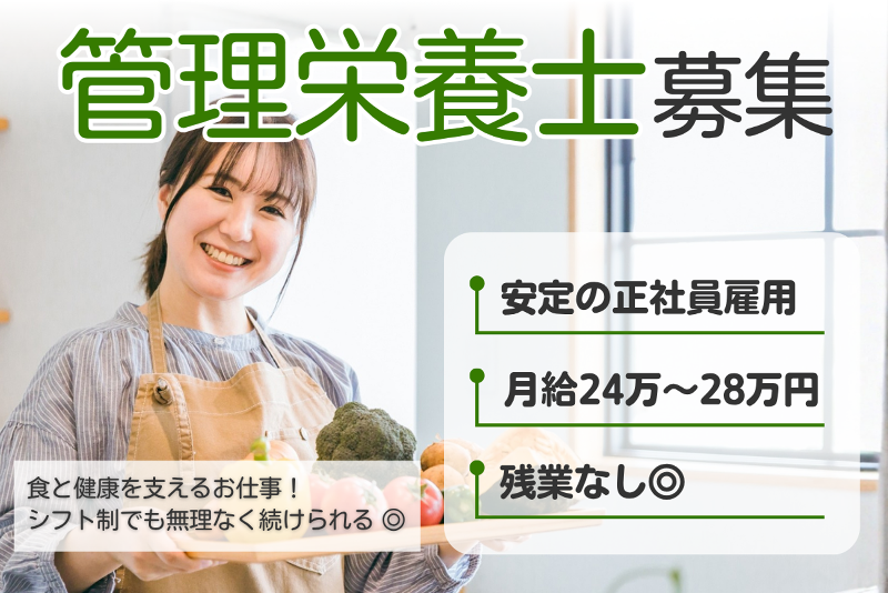 特別養護老人ホーム あしまの求人・転職情報