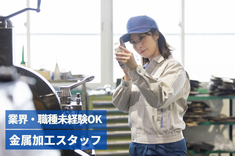 株式会社ヤマダ製作所の求人・転職情報