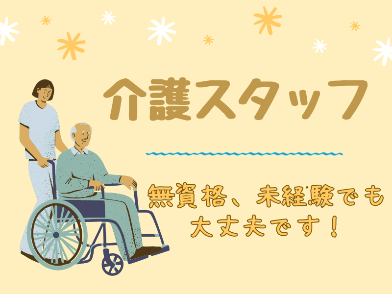 株式会社さわやか倶楽部の求人・転職情報