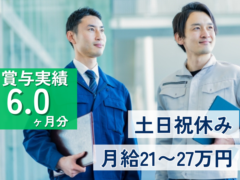 株式会社大西熱学の求人・転職情報