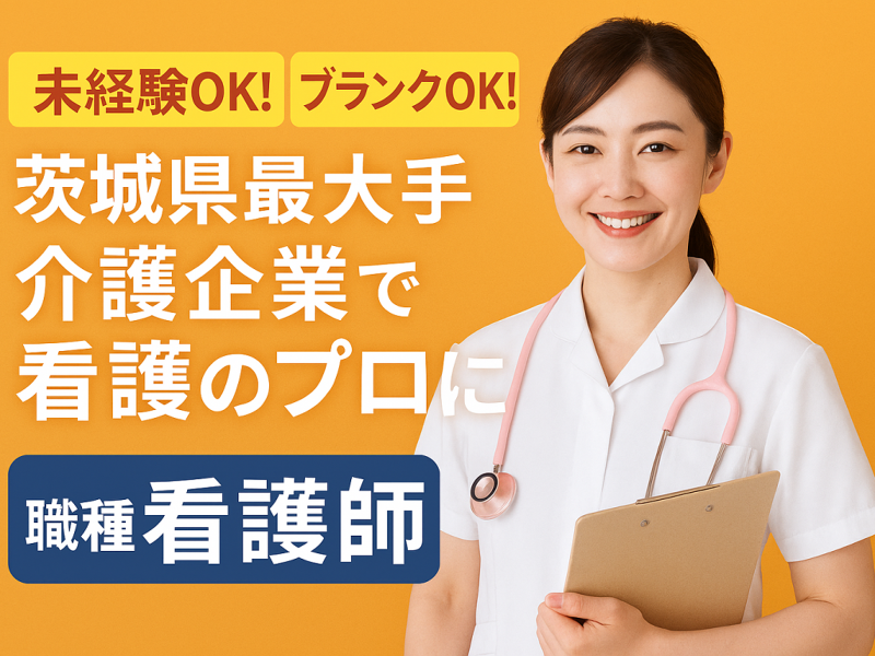株式会社 いっしんの求人・転職情報