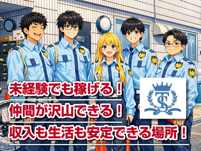 株式会社TRUST(トラスト)警備保障<本社>のアルバイト・バイト求人情報-02