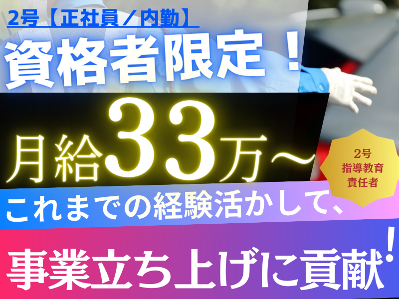 株式会社中央のアルバイト・バイト求人情報-02