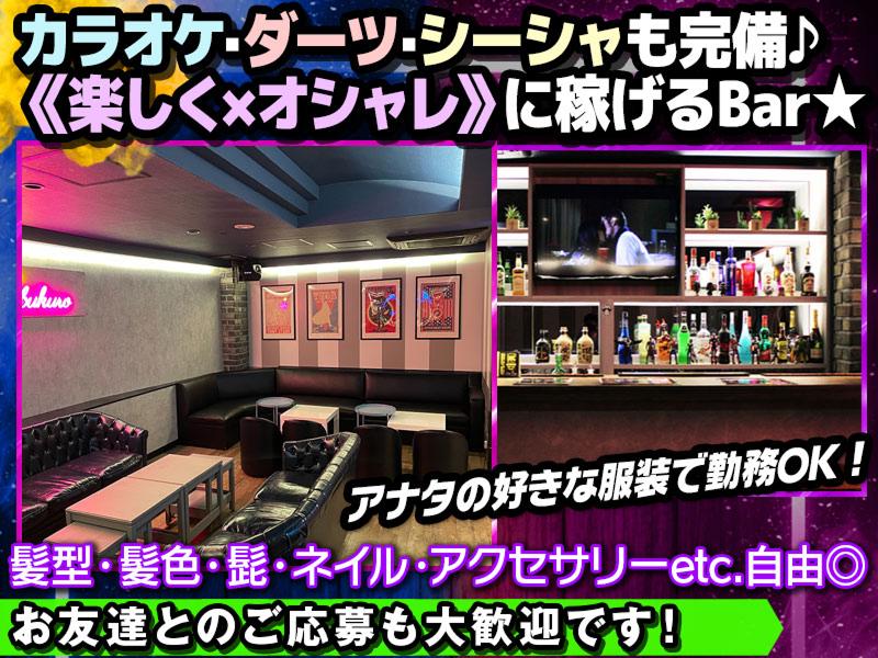 Bar CRESONのアルバイト・バイト求人情報-03