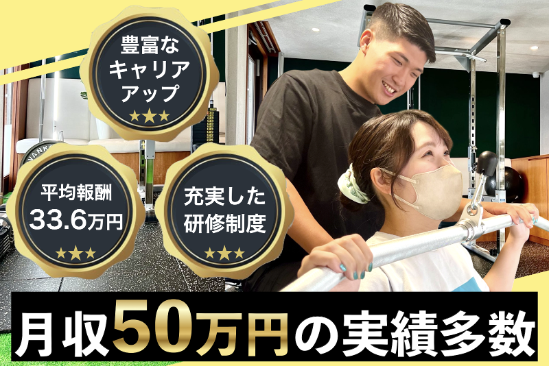 株式会社ＬＩＧＨＴ　ＦＩＴの求人・転職情報