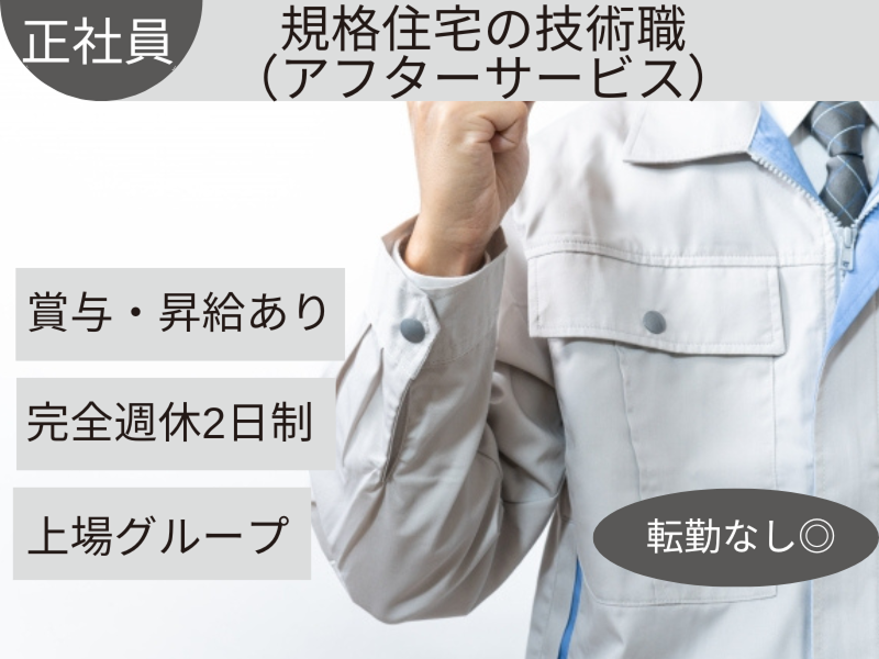 株式会社グリーンエナジー&カンパニーの求人・転職情報