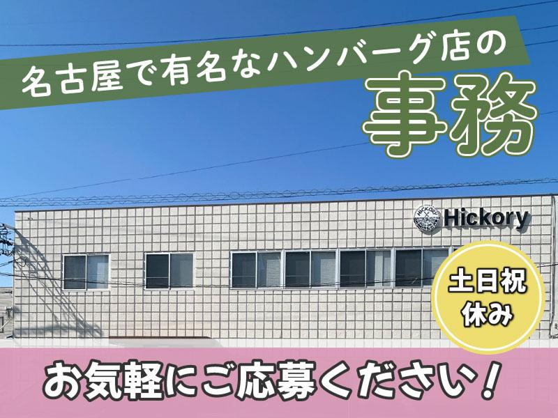 株式会社スティーブランド　経営企画本部のアルバイト・バイト求人情報-03