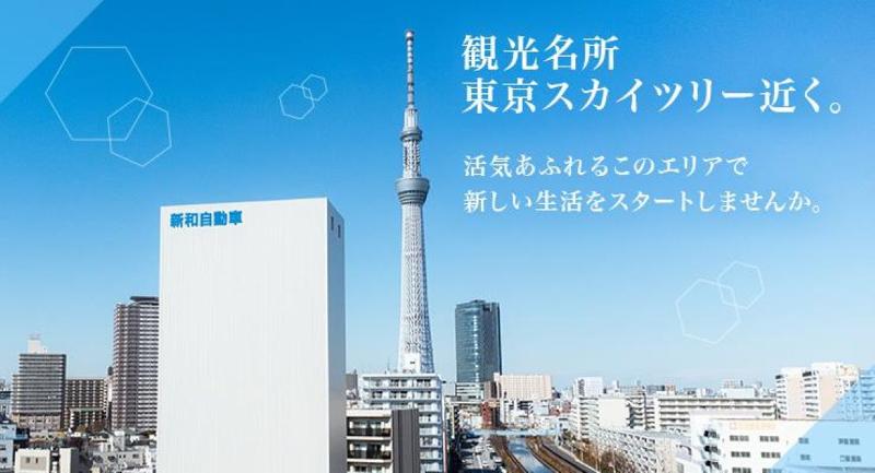新和自動車株式会社 本社営業所のアルバイト・バイト求人情報-02