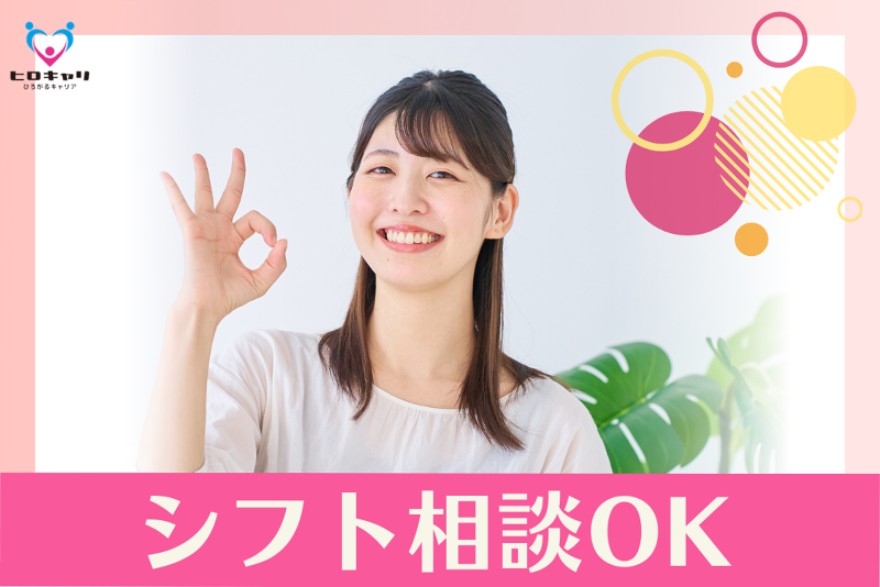 株式会社ケア・ファースト ショートステイやまびこの求人・転職情報