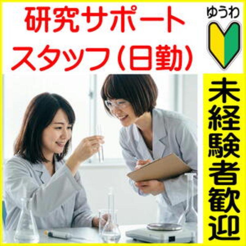 株式会社友和のアルバイト・バイト求人情報-45