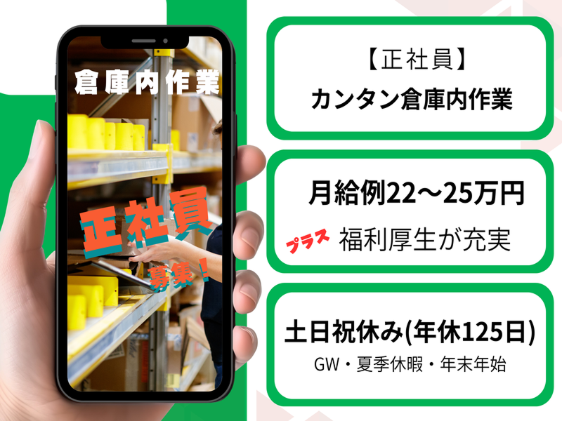 株式会社オービックの求人・転職情報