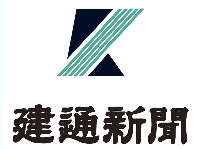 株式会社建通新聞社のアルバイト・バイト求人情報-04