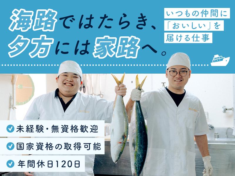 隠岐汽船株式会社の求人・転職情報