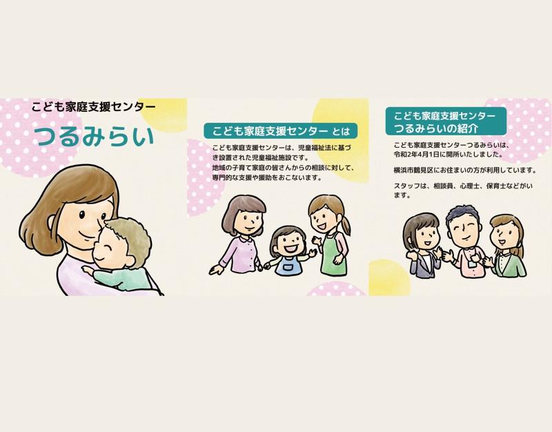 特定非営利活動法人サードプレイスのアルバイト・バイト求人情報-05