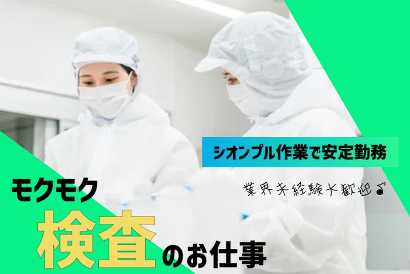 コツヨシ株式会社のアルバイト・バイト求人情報-31
