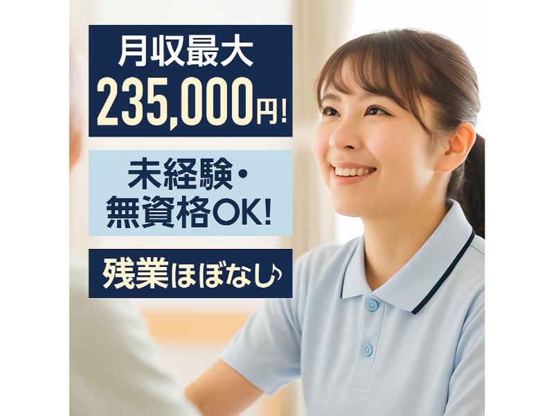 株式会社仙台在宅サービスの求人・転職情報