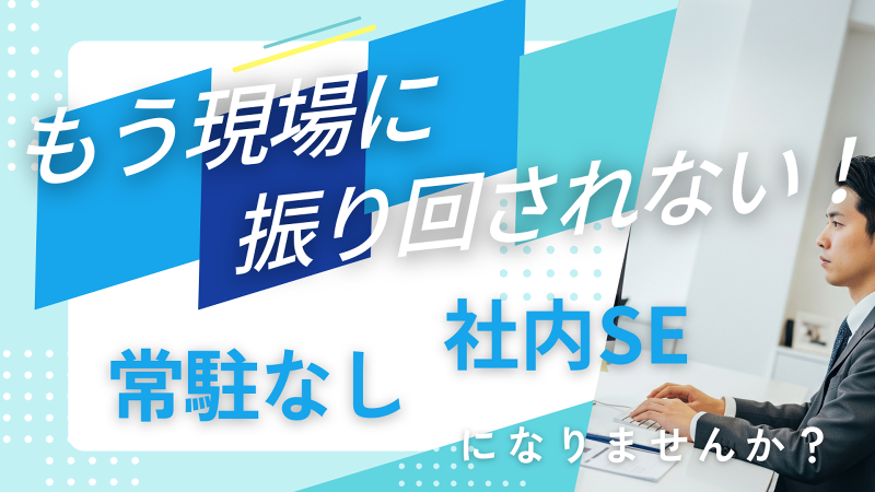 株式会社アーリアの求人・転職情報