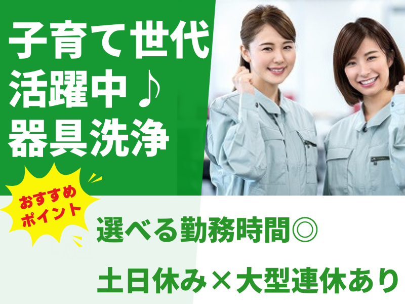 株式会社アシストエンジニアリング 本社のアルバイト・バイト求人情報-14