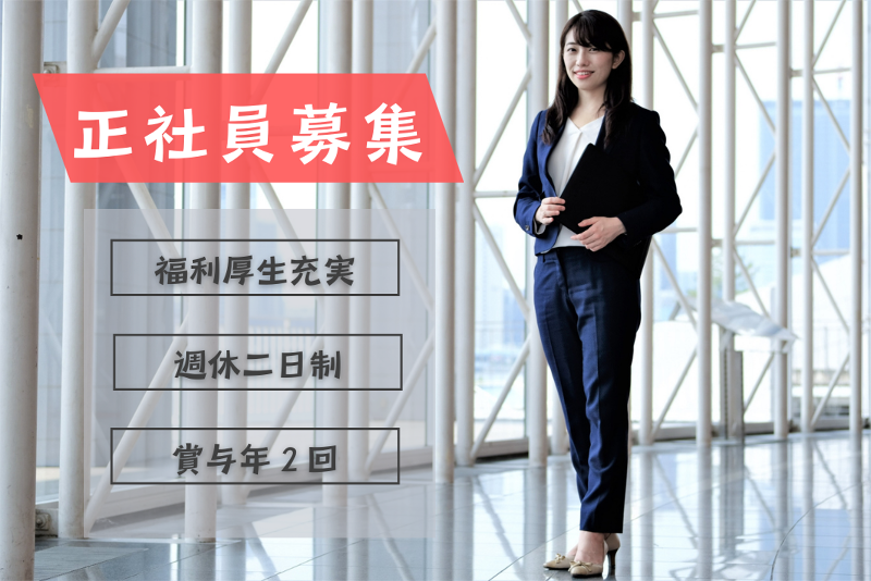 株式会社エムテックの求人・転職情報