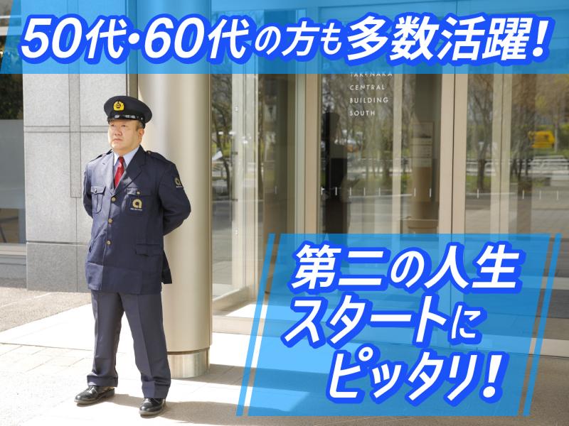 株式会社アサヒファシリティズのアルバイト・バイト求人情報-05