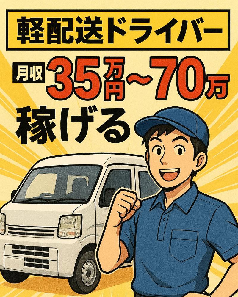 合同会社ＷＡＲＡＳＩＢＥの求人・転職情報