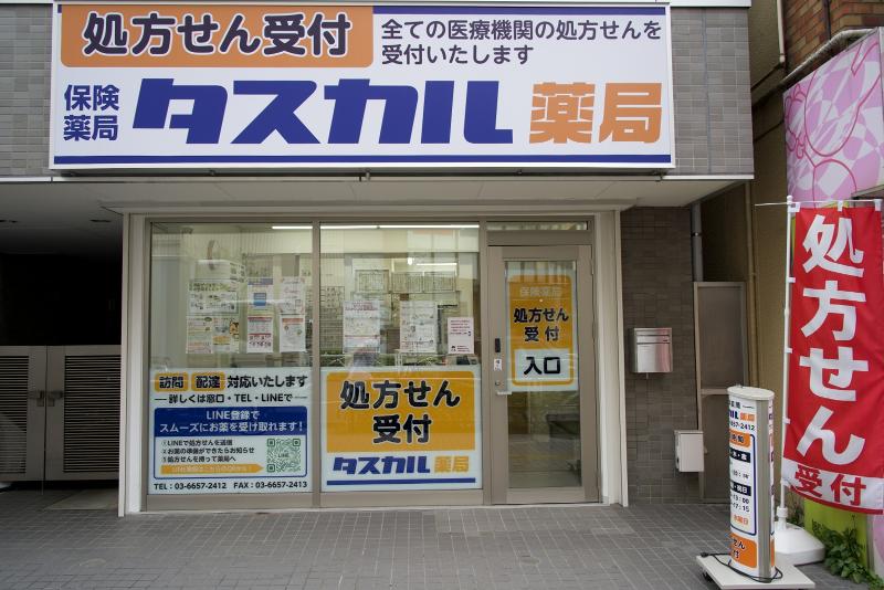 タスカル 株式会社の求人・転職情報