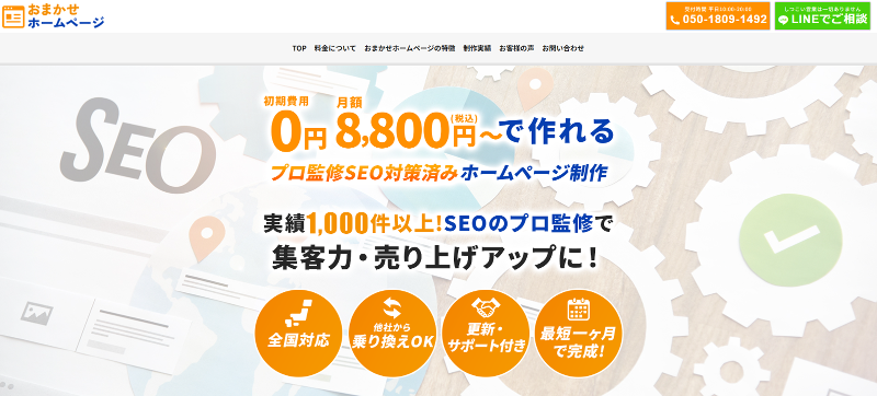 (株)POIPOIのアルバイト・バイト求人情報-02
