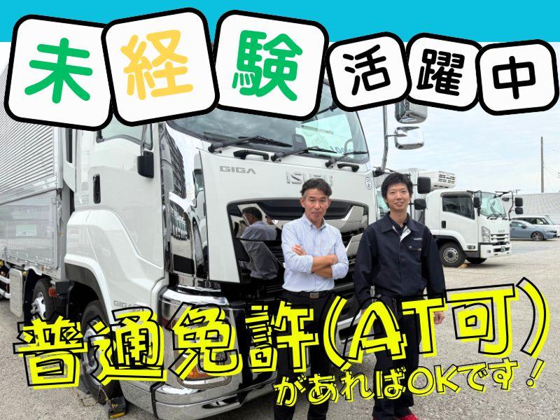 ロジスペック株式会社 (レイクタウン営業所)のアルバイト・バイト求人情報-03