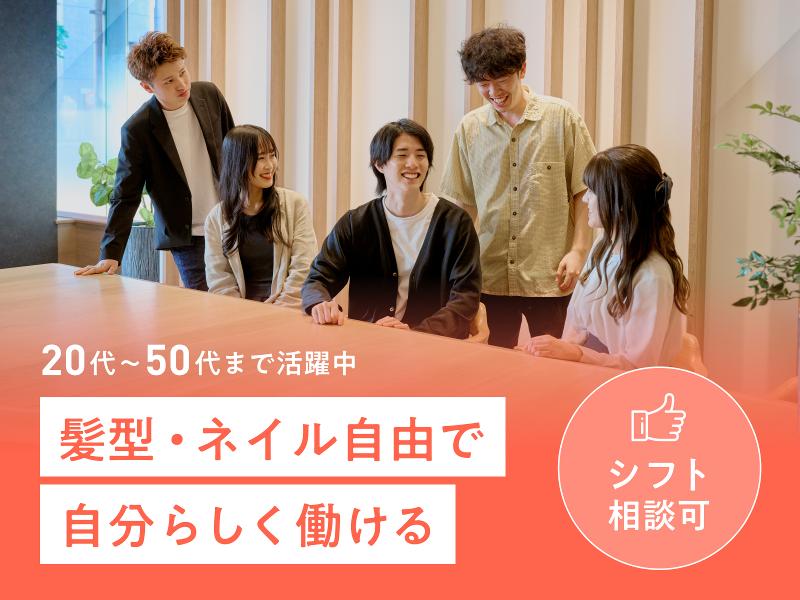 BlueBank株式会社のアルバイト・バイト求人情報-03