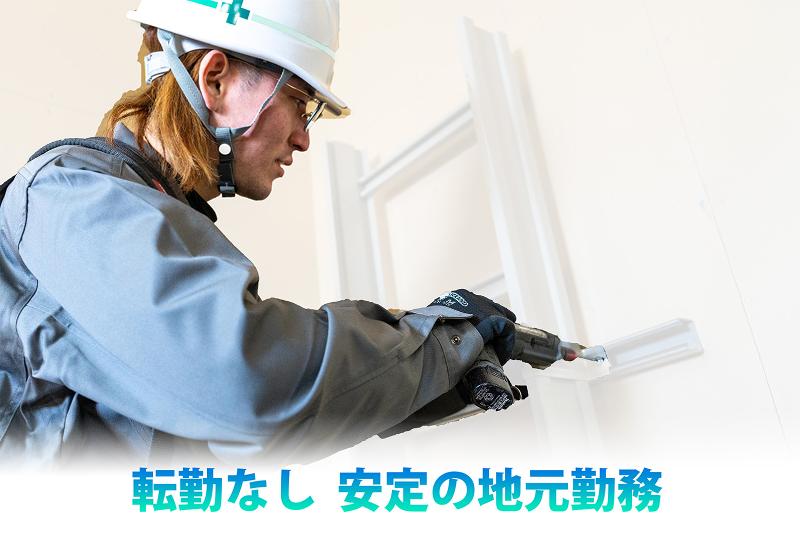 シライ電設株式会社のアルバイト・バイト求人情報-03