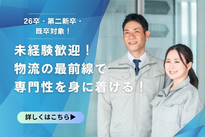 丸加海陸運輸株式会社の求人・転職情報